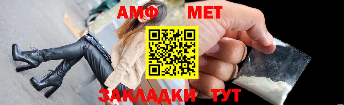 Шелехов  Amphetamine  Вход с VPN  Amphetamine Розовый 