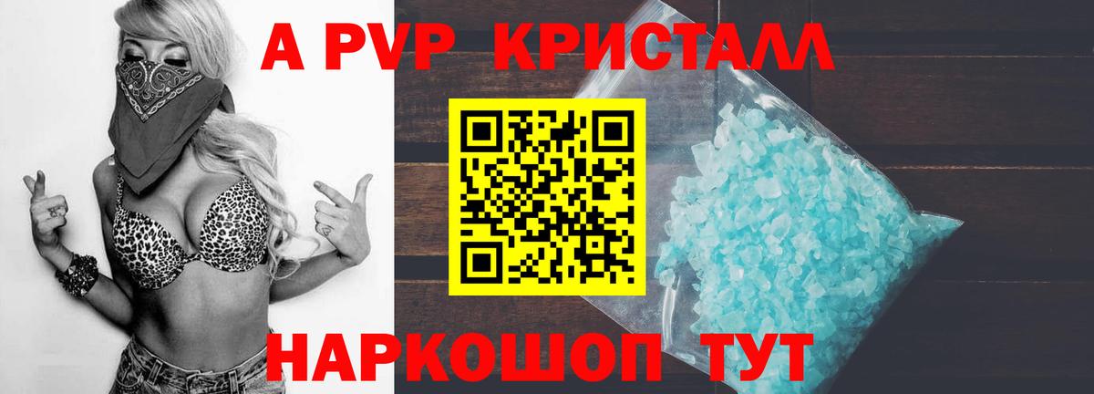 Alpha PVP СК  Вход с VPN  Шелехов  А ПВП СК 