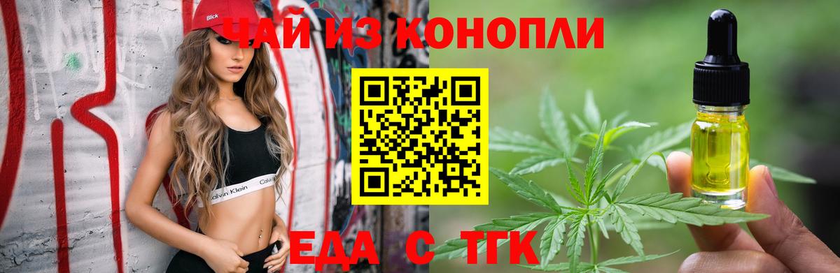 Canna-Cookies марихуана  Вход с VPN  Шелехов 