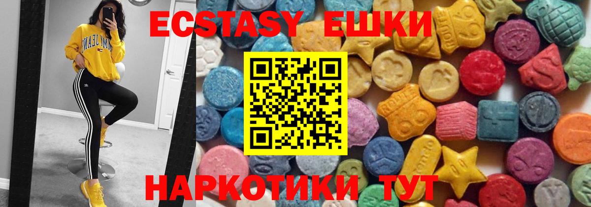 ЭКСТАЗИ 300 mg Шелехов