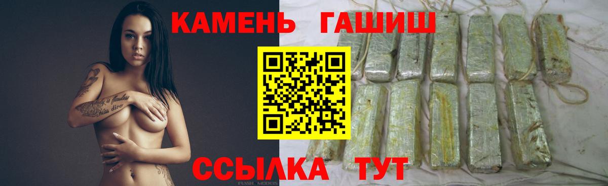 ГАШ хэш Шелехов