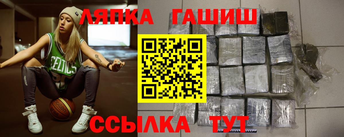 ГАШ Ice-O-Lator  ГАШИШ VHQ  Шелехов  Вход с VPN 