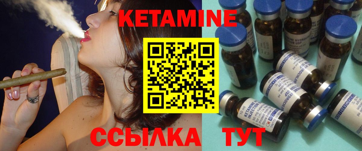 КЕТАМИН VHQ  Кетамин ketamine  Вход с VPN  Шелехов 