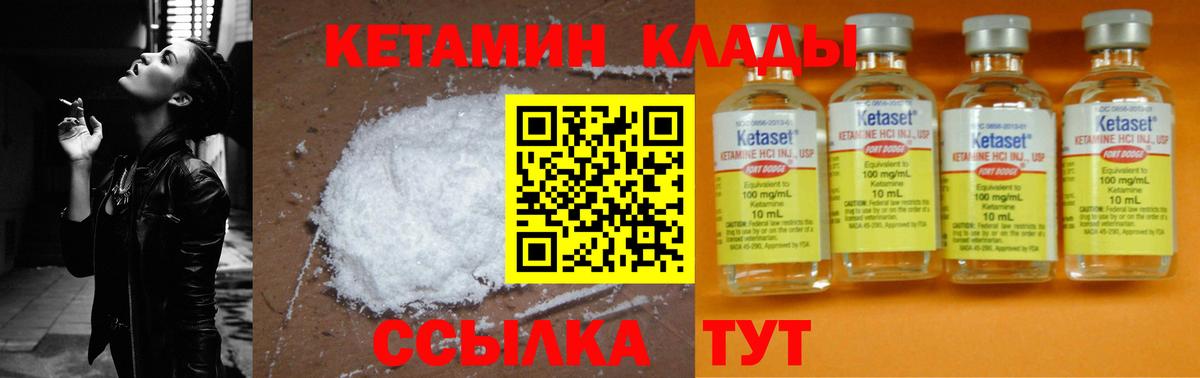 Кетамин ketamine Шелехов