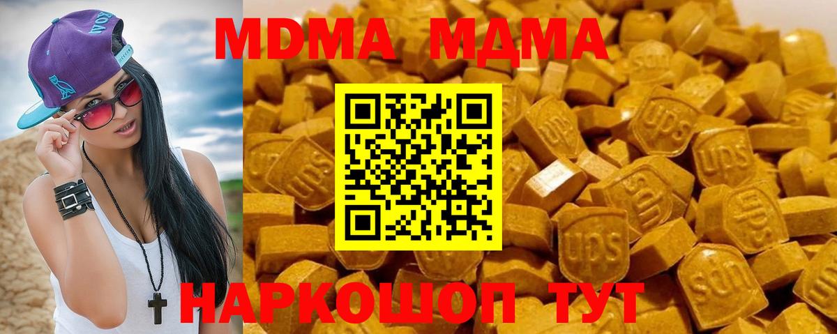 Шелехов  МДМА  Вход с VPN  MDMA молли 