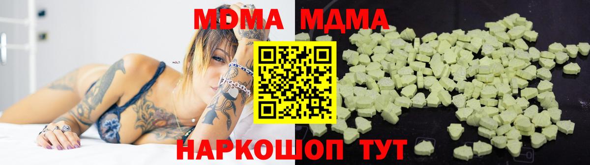 MDMA crystal Шелехов