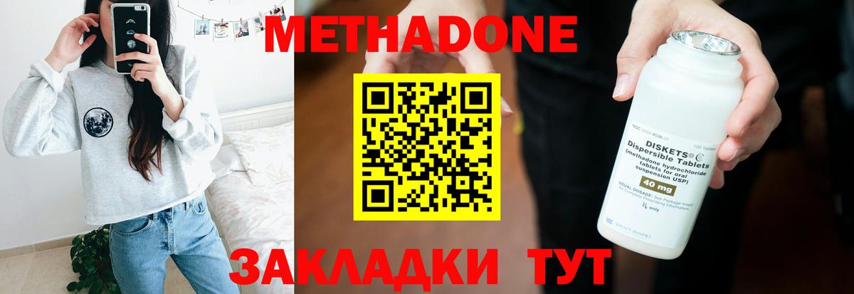 блэк спрут сайт  МЕТАДОН мёд  Метадон methadone  Вход с VPN  Шелехов 